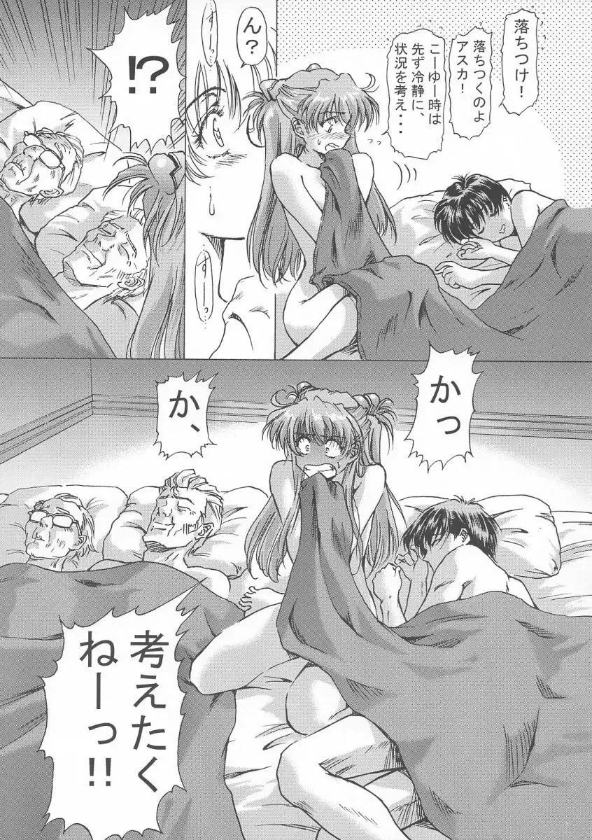 [Oofuji Reiichirou] βII "Beta II" Fhentai - Page 14