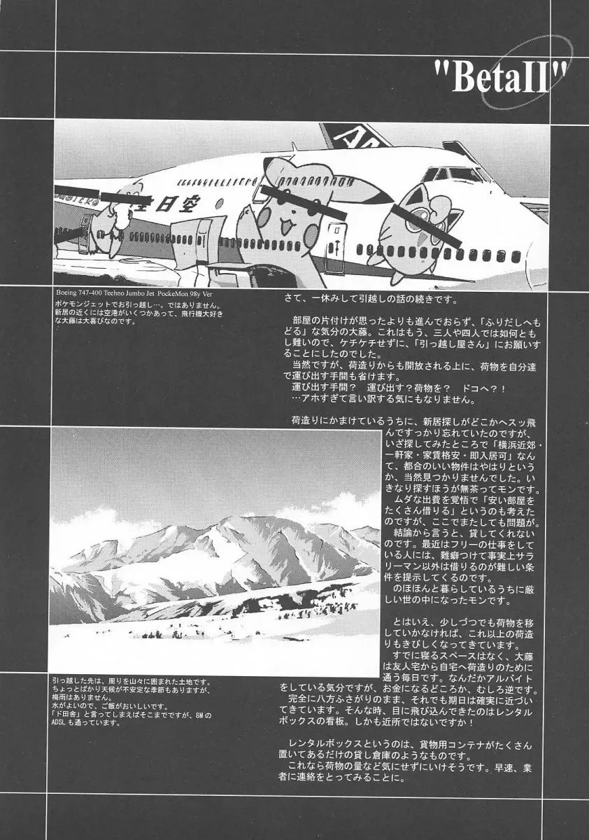 [Oofuji Reiichirou] βII "Beta II" Fhentai - Page 17