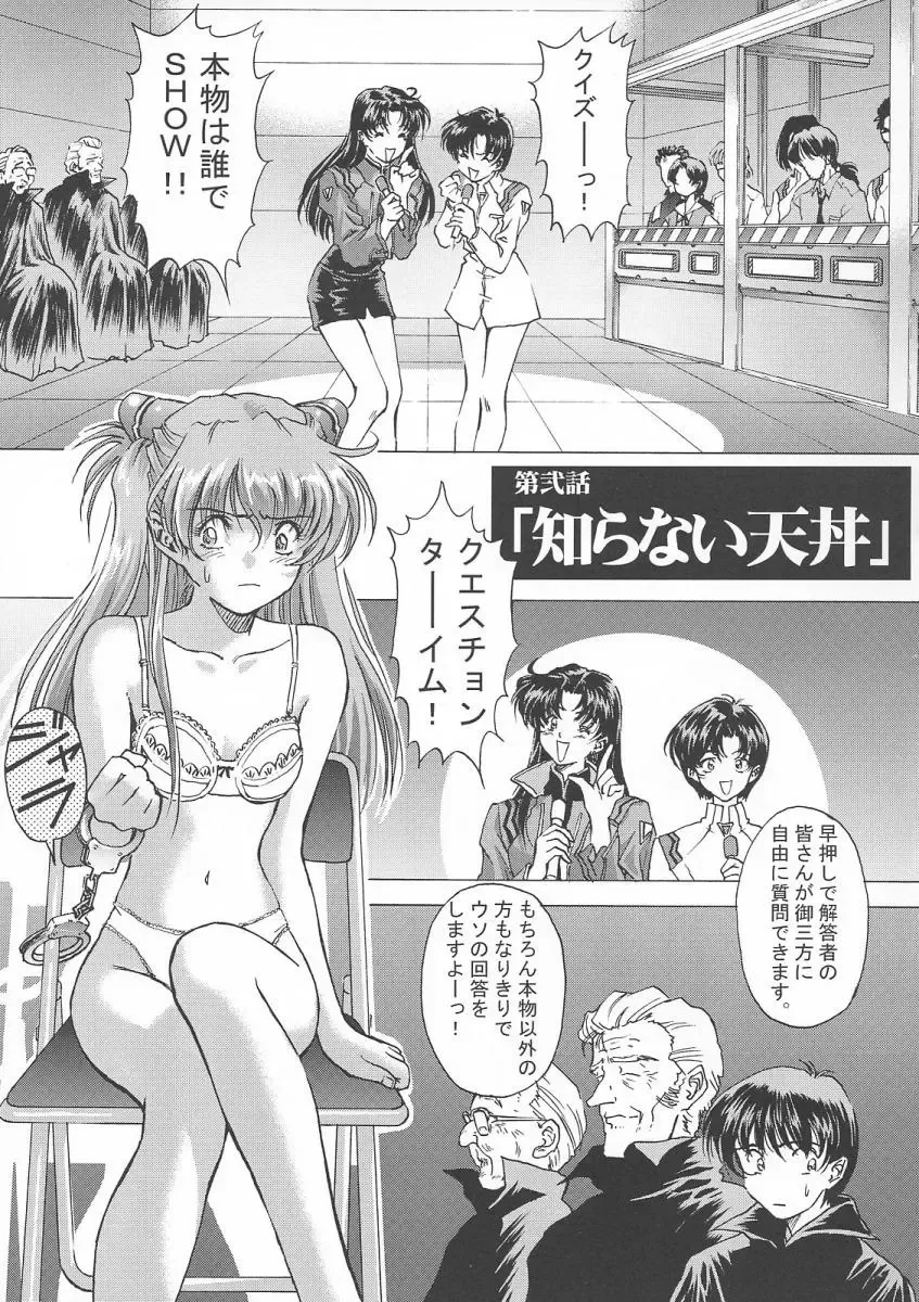 [Oofuji Reiichirou] βII "Beta II" Fhentai - Page 20