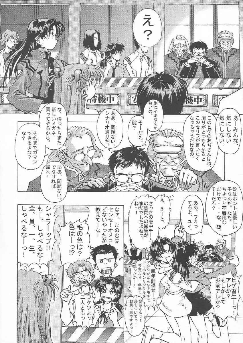 [Oofuji Reiichirou] βII "Beta II" Fhentai - Page 23