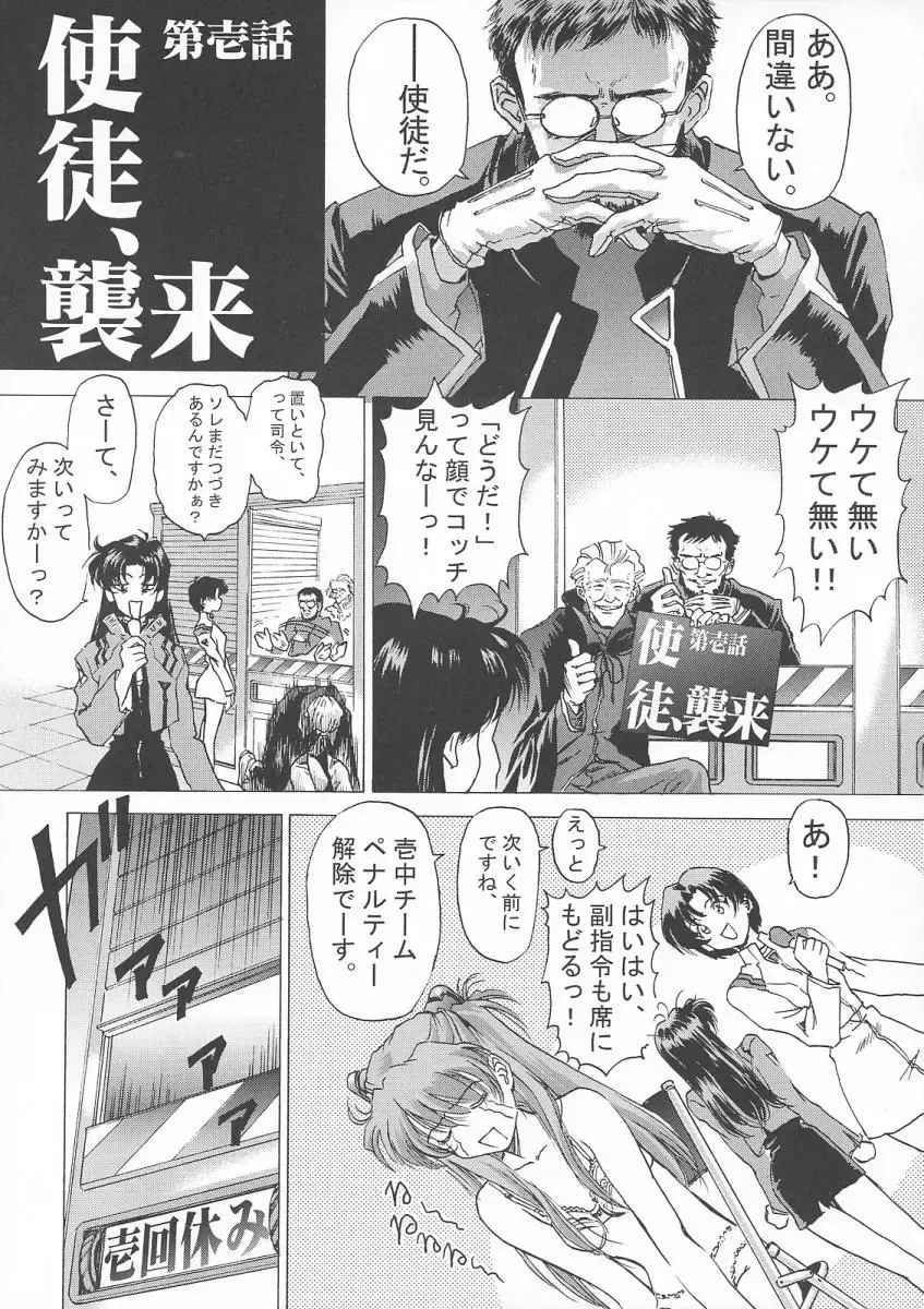 [Oofuji Reiichirou] βII "Beta II" Fhentai - Page 26