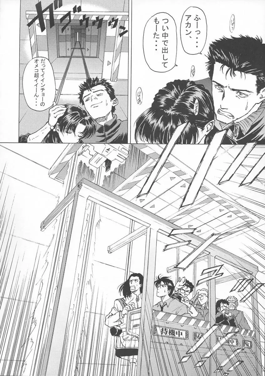 [Oofuji Reiichirou] βII "Beta II" Fhentai - Page 29