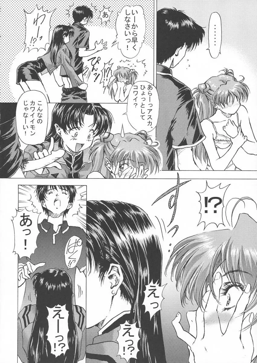 [Oofuji Reiichirou] βII "Beta II" Fhentai - Page 41