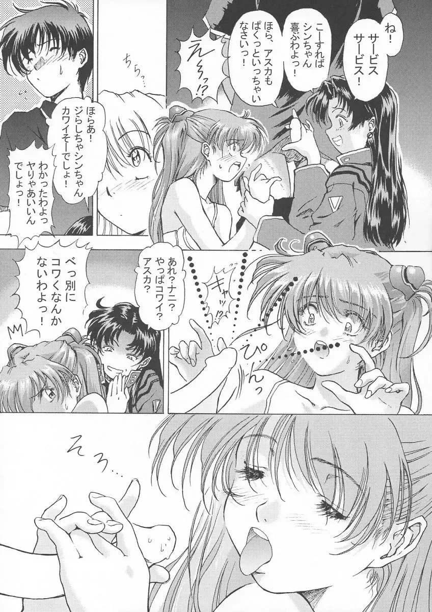 [Oofuji Reiichirou] βII "Beta II" Fhentai - Page 42