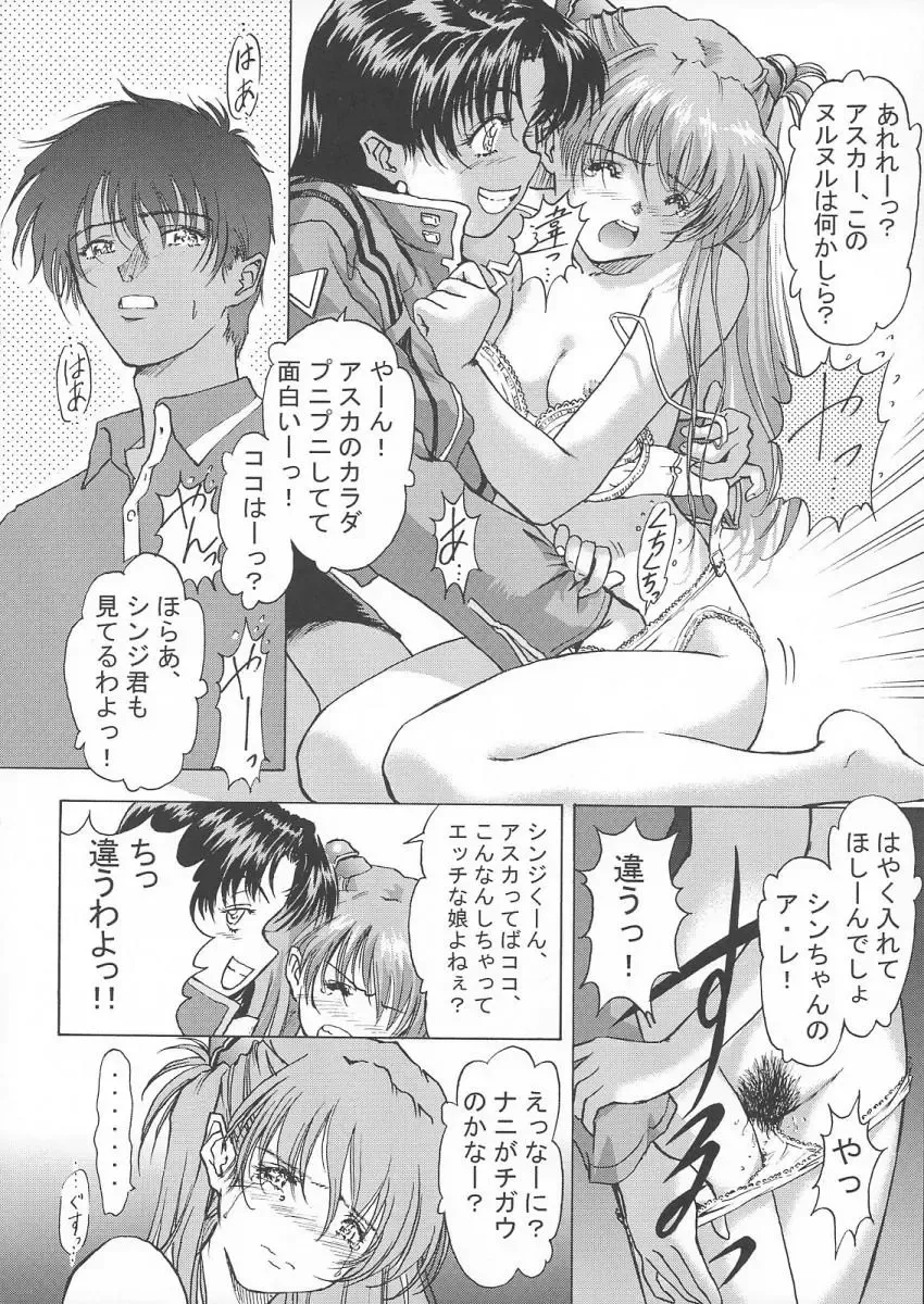 [Oofuji Reiichirou] βII "Beta II" Fhentai - Page 45