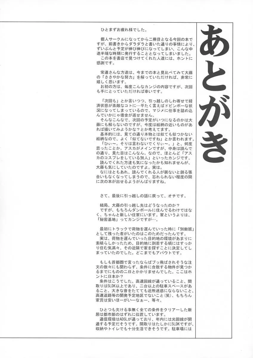 [Oofuji Reiichirou] βII "Beta II" Fhentai - Page 55