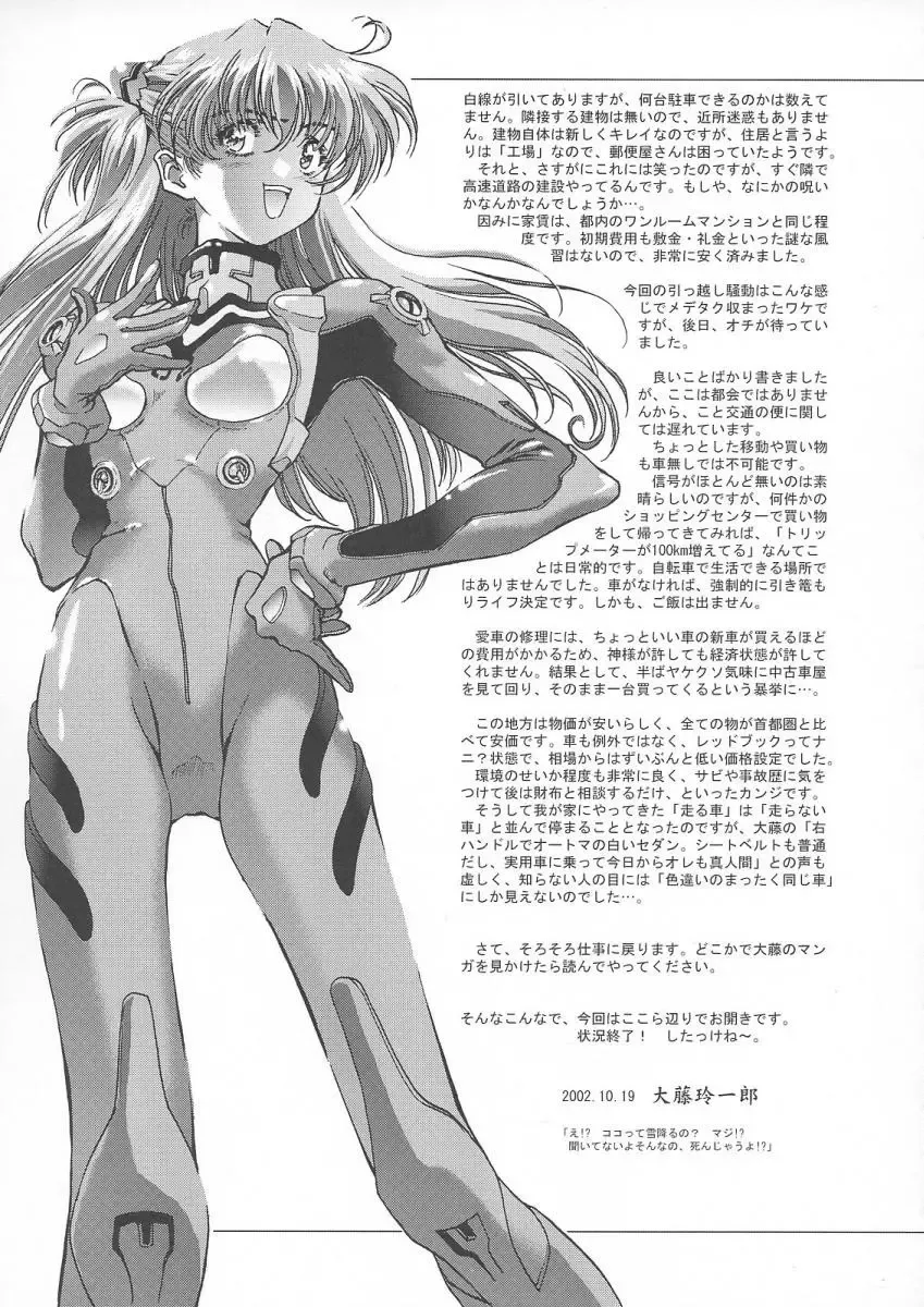 [Oofuji Reiichirou] βII "Beta II" Fhentai - Page 56