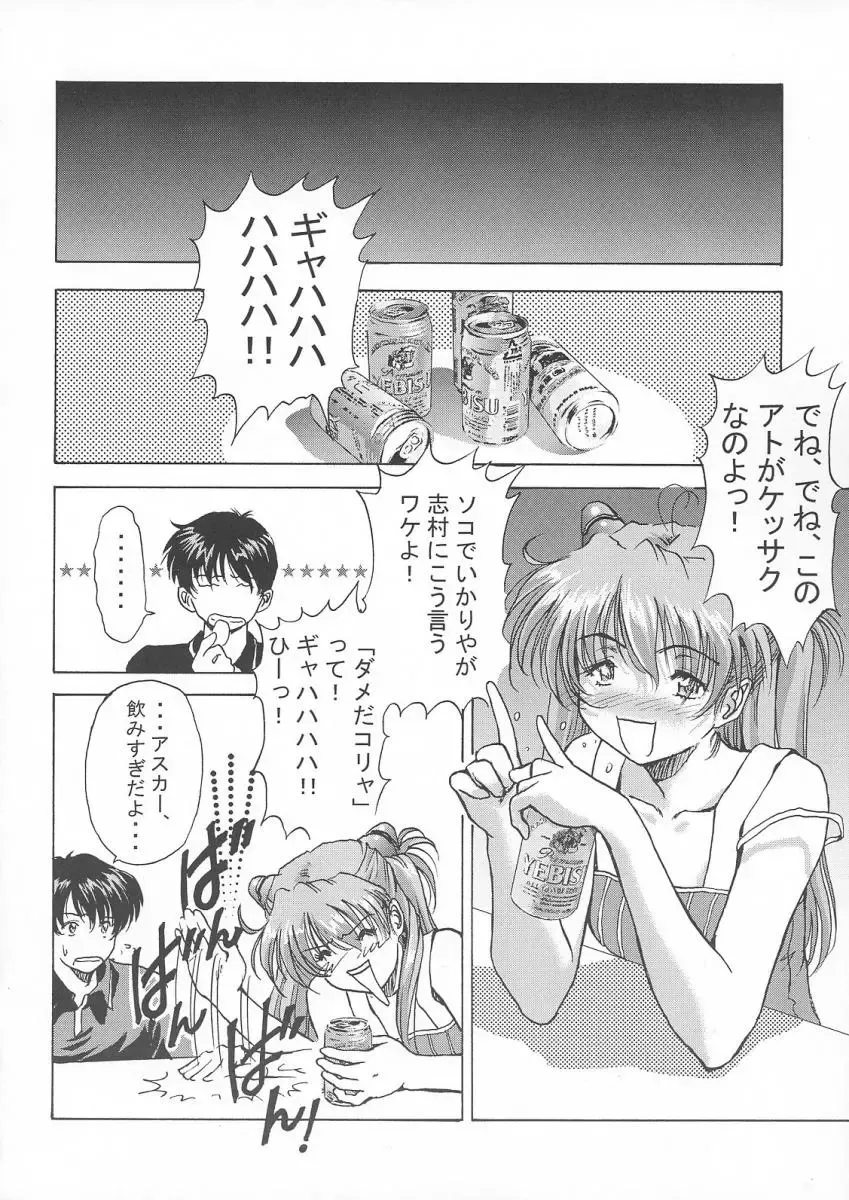 [Oofuji Reiichirou] βII "Beta II" Fhentai - Page 7