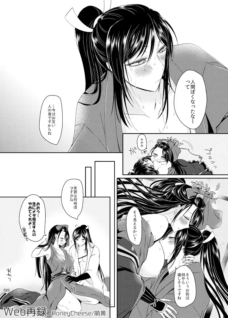 [Moegi Oji-san] たろじろ♀ Fhentai - Page 17