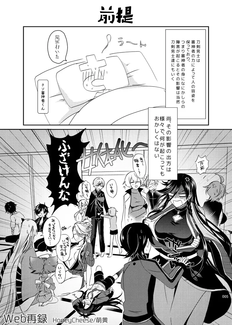 [Moegi Oji-san] たろじろ♀ Fhentai - Page 2