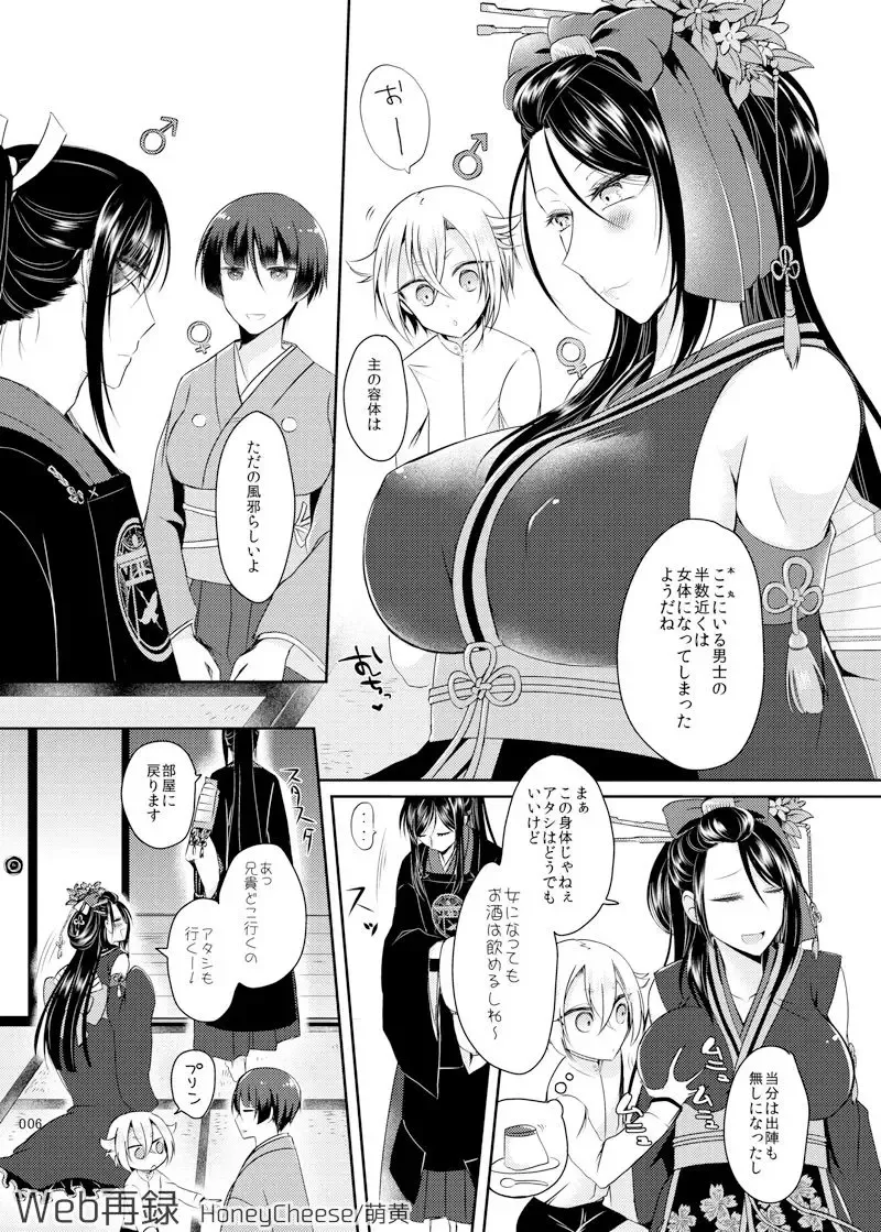 [Moegi Oji-san] たろじろ♀ Fhentai - Page 3