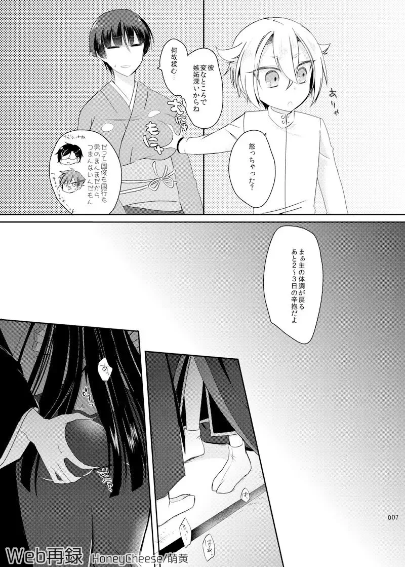 [Moegi Oji-san] たろじろ♀ Fhentai - Page 4