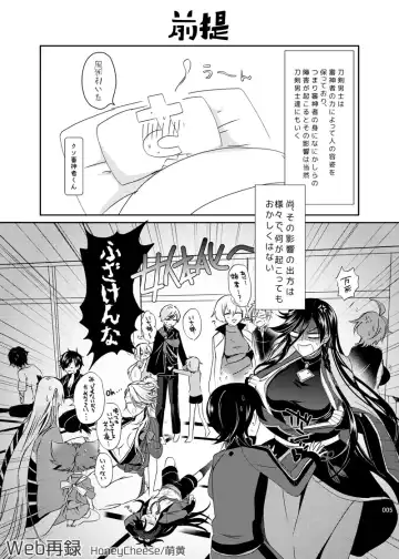 [Moegi Oji-san] たろじろ♀ Fhentai - Page 2