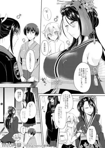 [Moegi Oji-san] たろじろ♀ Fhentai - Page 3