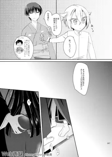 [Moegi Oji-san] たろじろ♀ Fhentai - Page 4