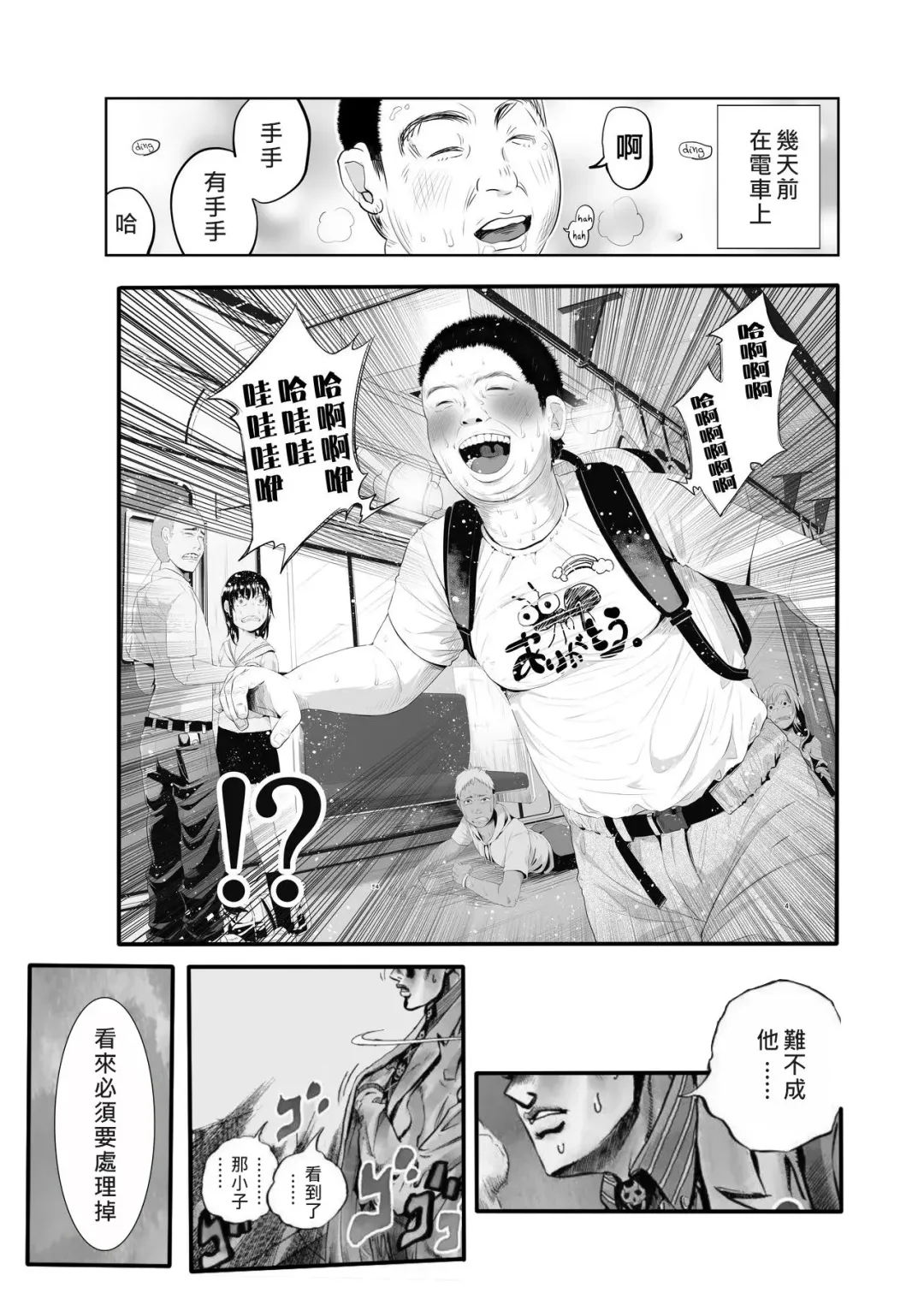 [Shiruka Bakaudon] 吉良吉影只是想好好過日子 Fhentai - Page 1