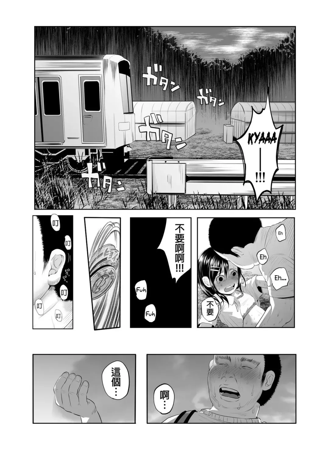 [Shiruka Bakaudon] 吉良吉影只是想好好過日子 Fhentai - Page 2