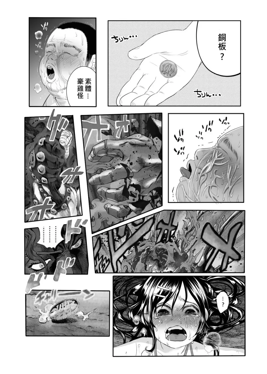 [Shiruka Bakaudon] 吉良吉影只是想好好過日子 Fhentai - Page 3