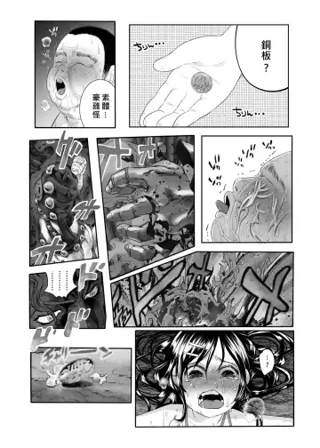 [Shiruka Bakaudon] 吉良吉影只是想好好過日子 Fhentai - Page 3