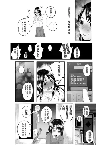 [Shiruka Bakaudon] 吉良吉影只是想好好過日子 Fhentai - Page 4