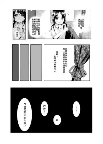 [Shiruka Bakaudon] 吉良吉影只是想好好過日子 Fhentai - Page 5