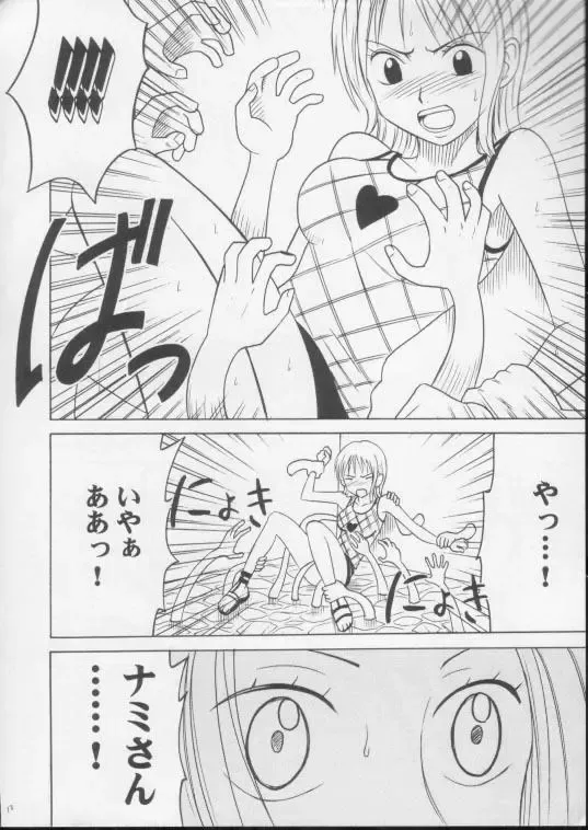 [Crimson] Shiroi Sakyuu Fhentai - Page 11