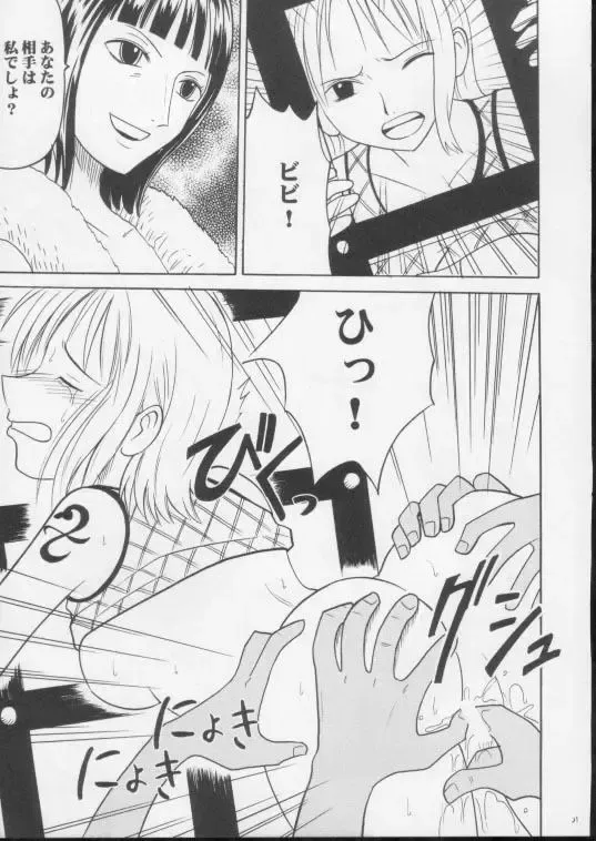 [Crimson] Shiroi Sakyuu Fhentai - Page 20