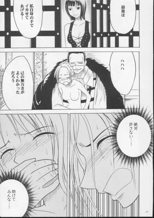 [Crimson] Shiroi Sakyuu Fhentai - Page 26