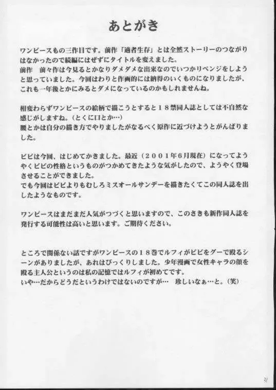 [Crimson] Shiroi Sakyuu Fhentai - Page 29