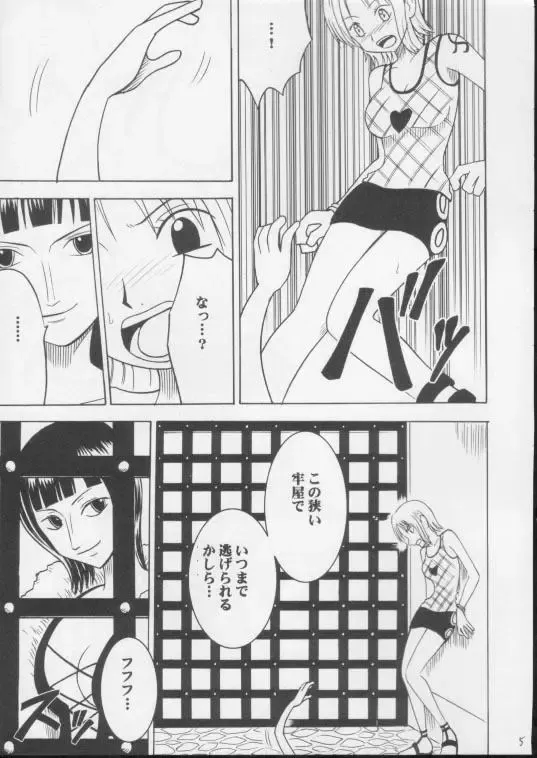 [Crimson] Shiroi Sakyuu Fhentai - Page 4