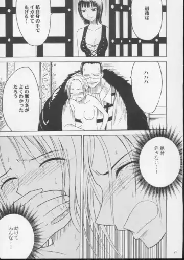 [Crimson] Shiroi Sakyuu Fhentai - Page 26