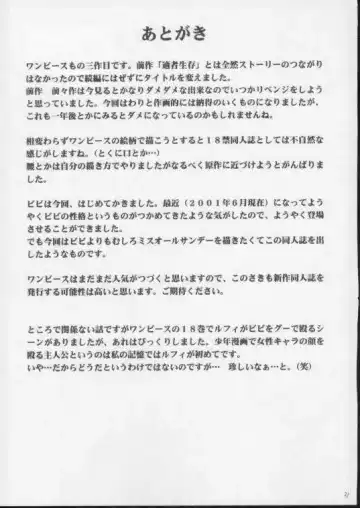 [Crimson] Shiroi Sakyuu Fhentai - Page 29