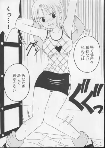 [Crimson] Shiroi Sakyuu Fhentai - Page 8