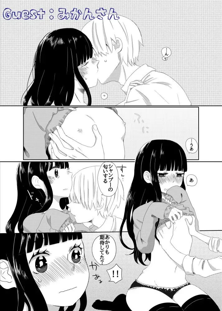 [Ano5] Call Me Fhentai - Page 5