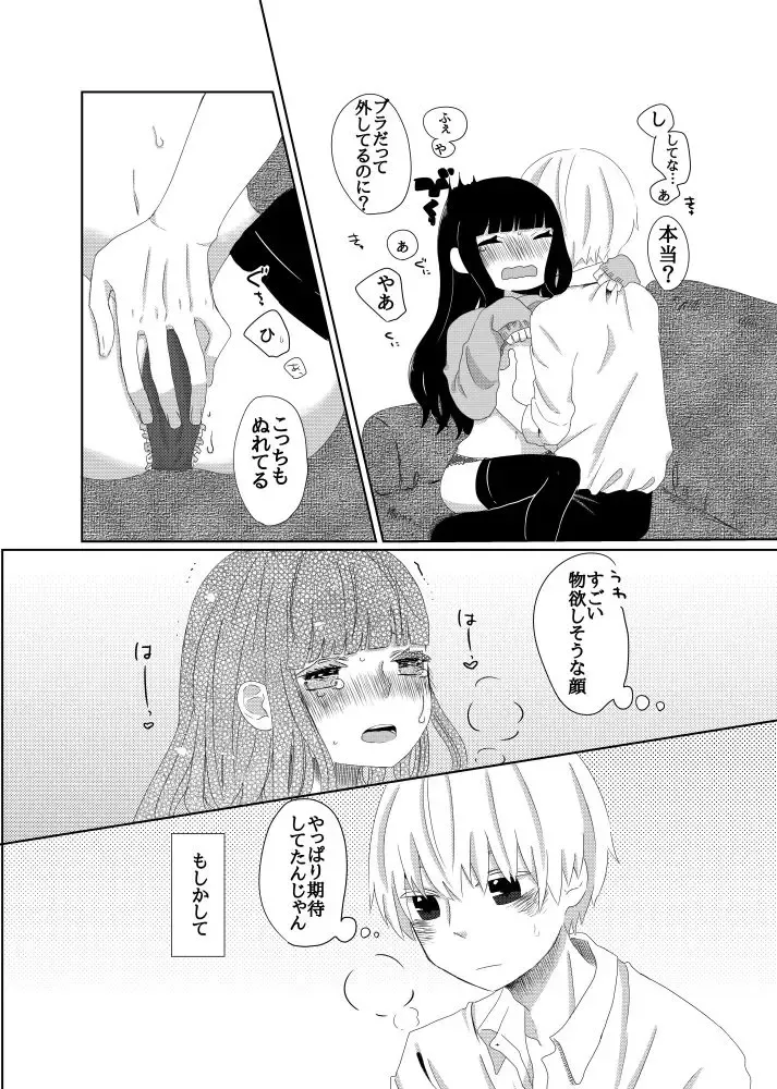 [Ano5] Call Me Fhentai - Page 6