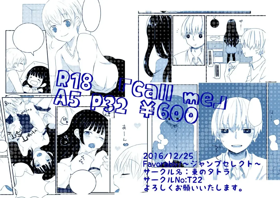 [Ano5] Call Me Fhentai - Page 7