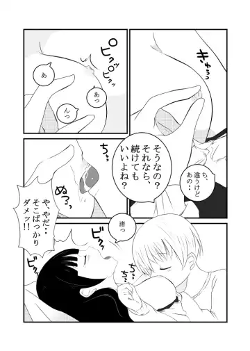 [Ano5] Call Me Fhentai - Page 4