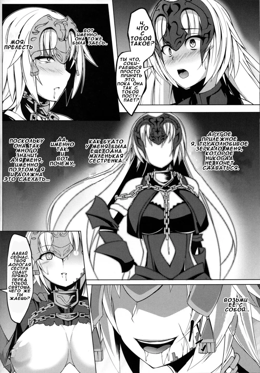 [Akaneman] Shinshoku Seijo ChaosTide Fhentai - Page 12