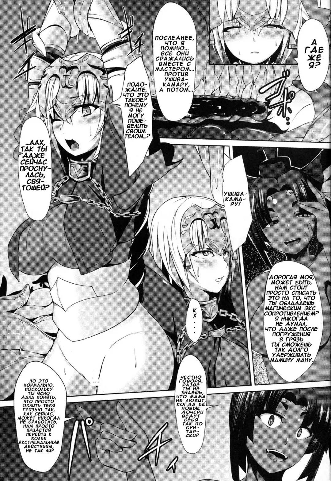 [Akaneman] Shinshoku Seijo ChaosTide Fhentai - Page 3