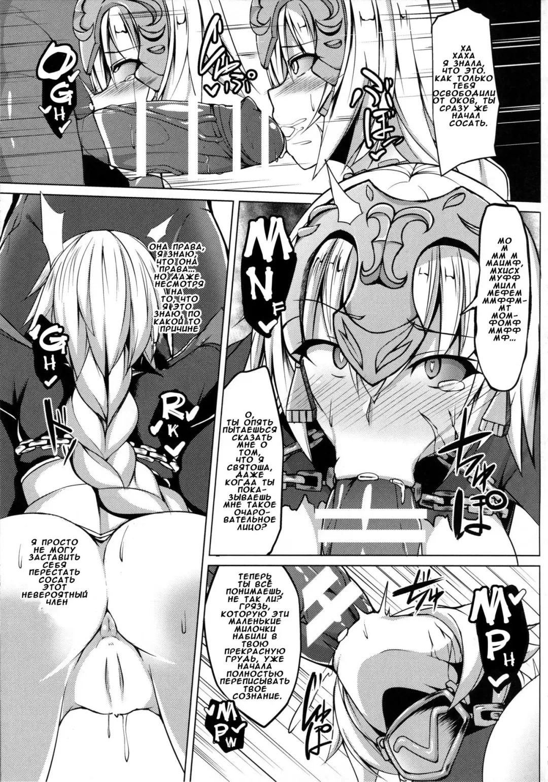 [Akaneman] Shinshoku Seijo ChaosTide Fhentai - Page 9