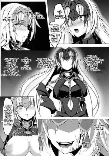 [Akaneman] Shinshoku Seijo ChaosTide Fhentai - Page 12