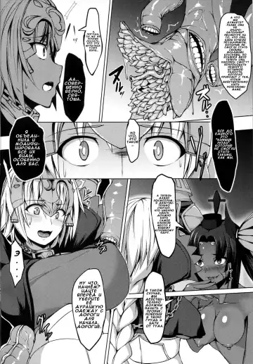 [Akaneman] Shinshoku Seijo ChaosTide Fhentai - Page 4