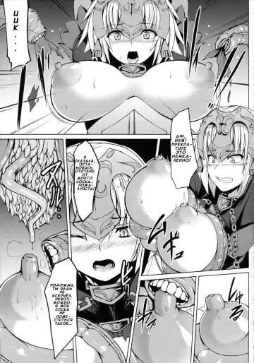 [Akaneman] Shinshoku Seijo ChaosTide Fhentai - Page 5