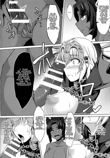 [Akaneman] Shinshoku Seijo ChaosTide Fhentai - Page 8
