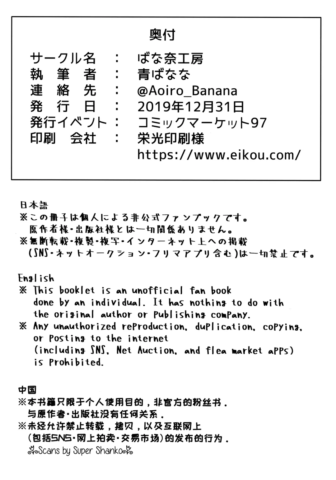 [Ao Banana] Shikoshiko Sakusei Daisuki Dosukebe Servant Taneshibori Seishori Seikatsu Fhentai - Page 29