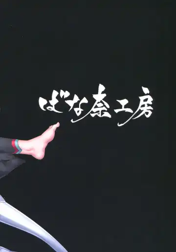 [Ao Banana] Shikoshiko Sakusei Daisuki Dosukebe Servant Taneshibori Seishori Seikatsu Fhentai - Page 30