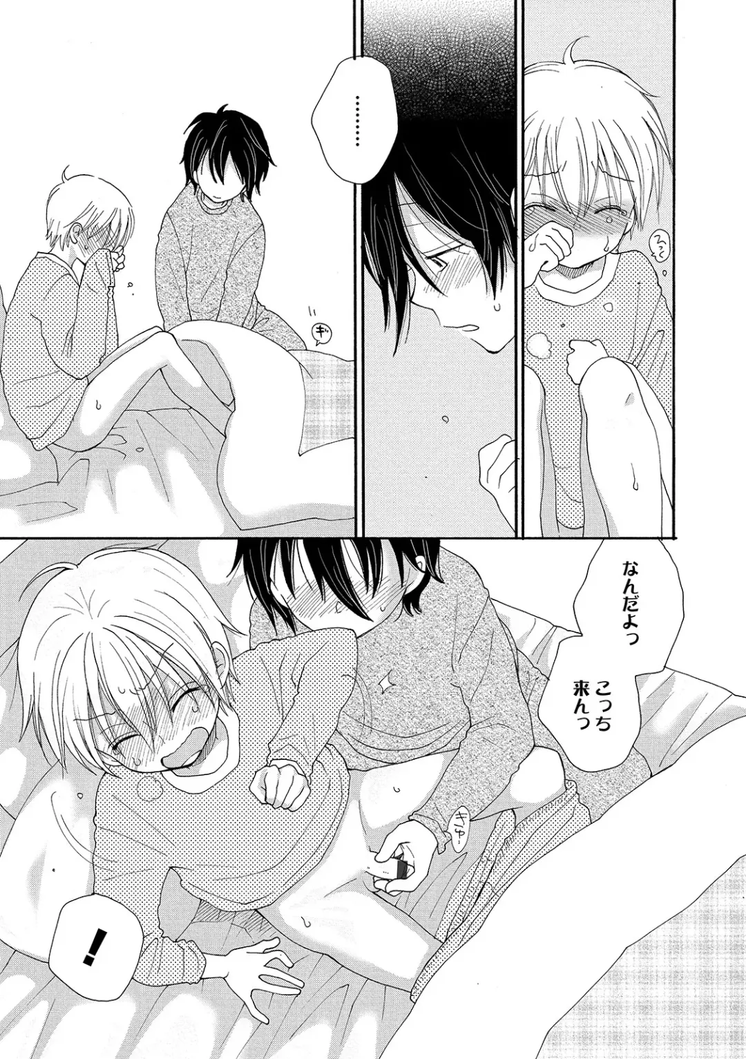 Otokonoko Heaven's Door 11 Fhentai - Page 101