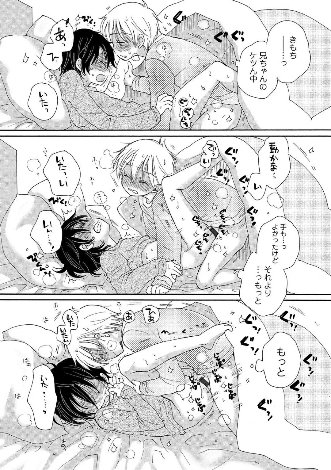 Otokonoko Heaven's Door 11 Fhentai - Page 107