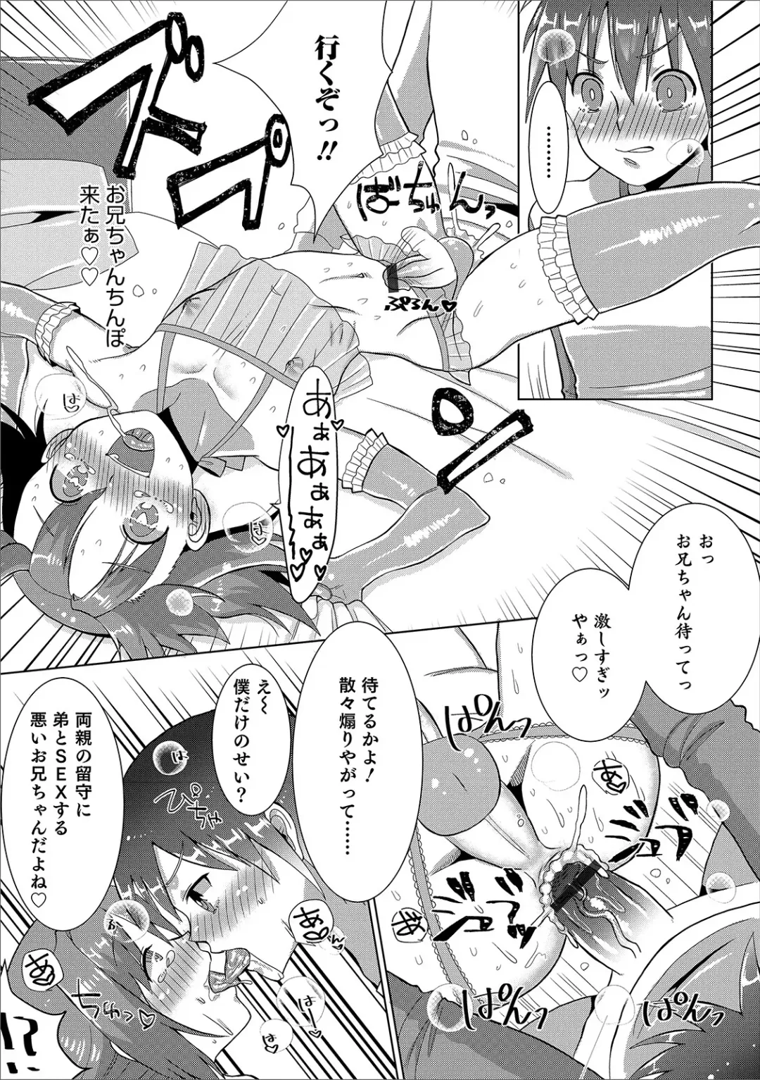 Otokonoko Heaven's Door 11 Fhentai - Page 119