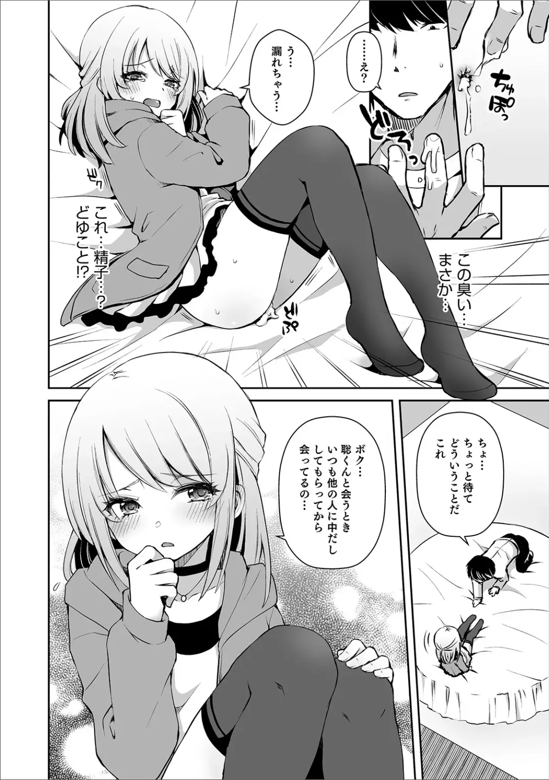 Otokonoko Heaven's Door 11 Fhentai - Page 12